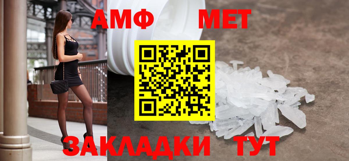 АМФЕТАМИН 98% Старый Оскол