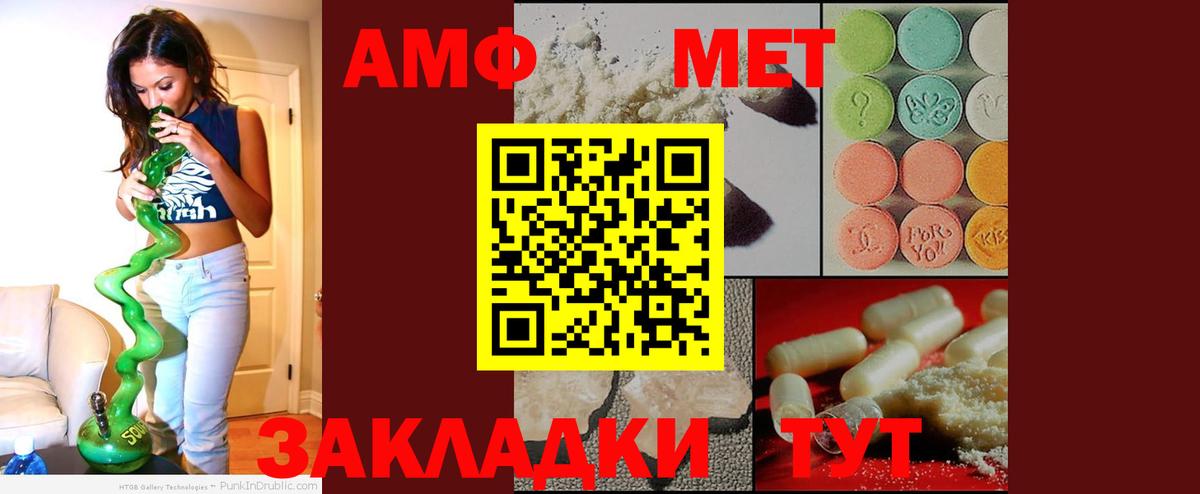 Amphetamine  АМФЕТАМИН Розовый  Вход с VPN  Старый Оскол 