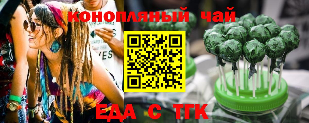 Старый Оскол  Cannafood марихуана  Вход с VPN 