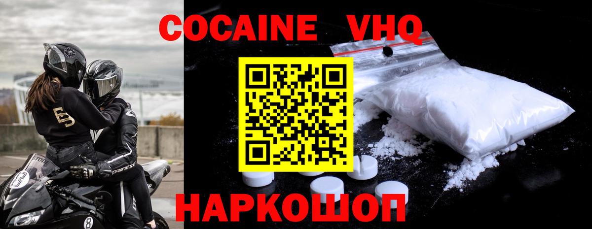 КОКАИН Колумбийский Старый Оскол