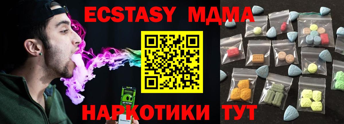 Ecstasy  Экстази 250 мг  Старый Оскол  Вход с VPN  Экстази 280мг 