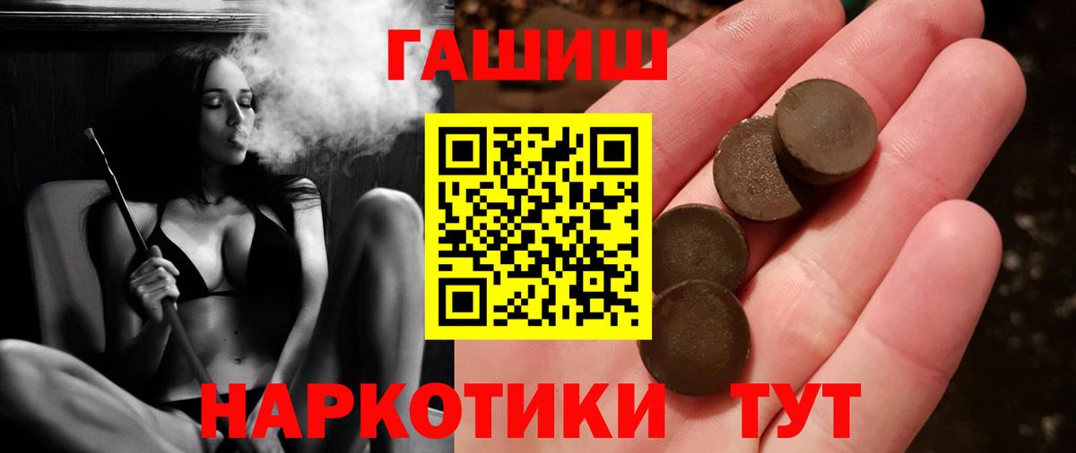 ГАШИШ Cannabis  Гашиш AMNESIA HAZE  Вход с VPN  ГАШИШ  Старый Оскол 