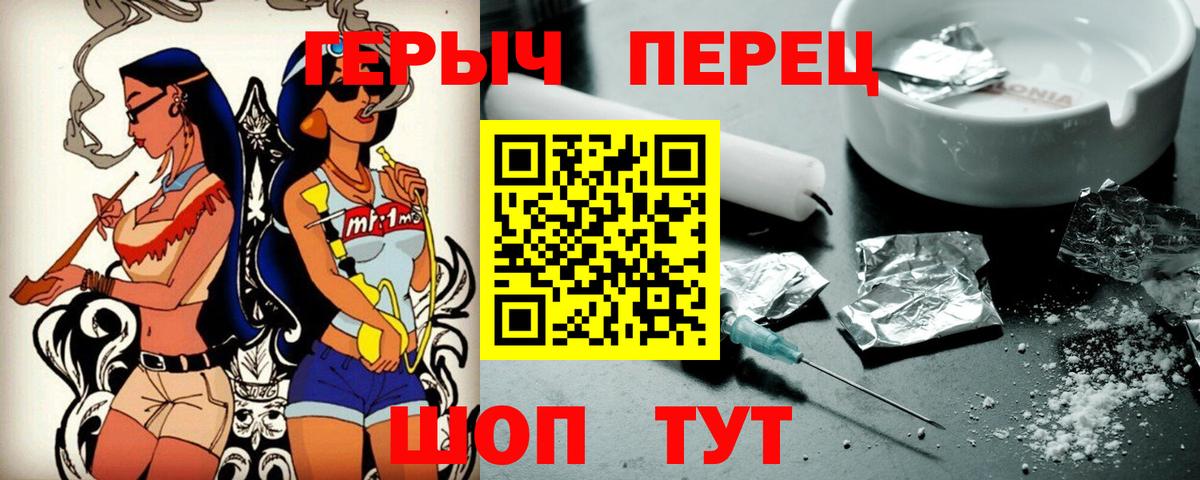 Старый Оскол  ГЕРОИН VHQ  Вход с VPN 