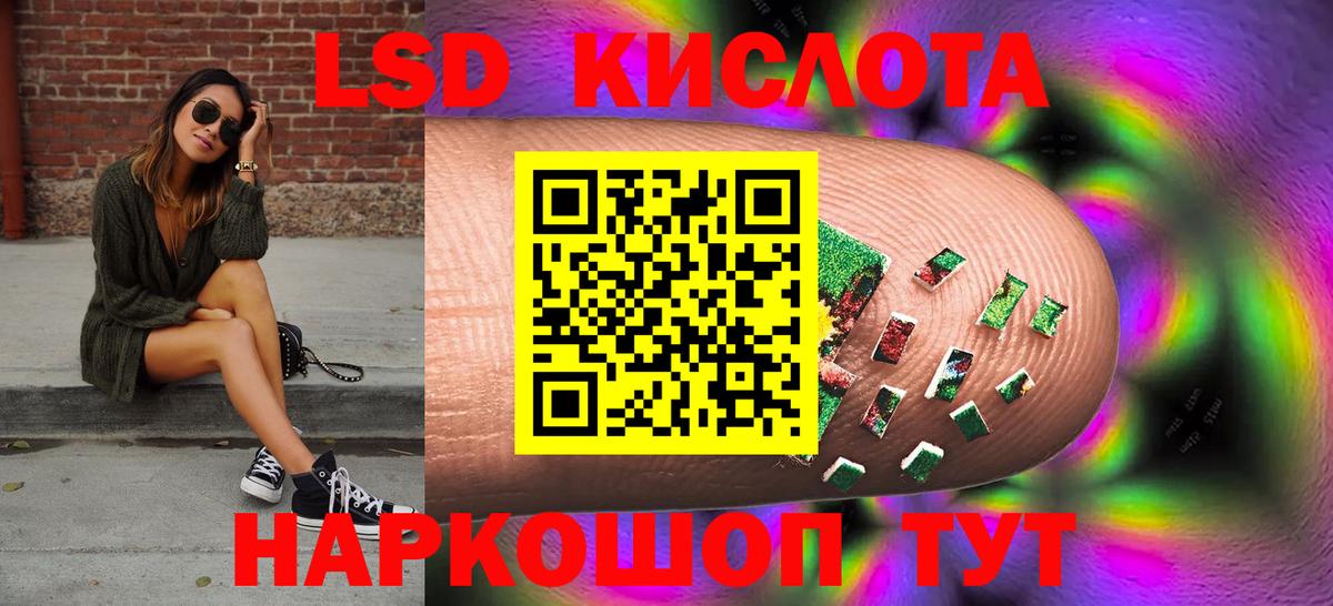 ЛСД экстази кислота Старый Оскол