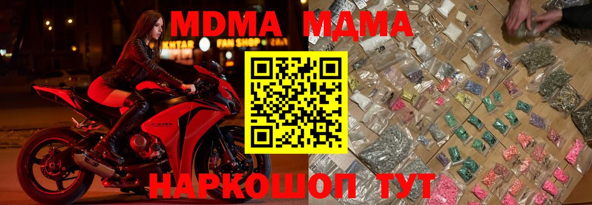 MDMA crystal  MDMA VHQ  Старый Оскол  МДМА  Вход с VPN 