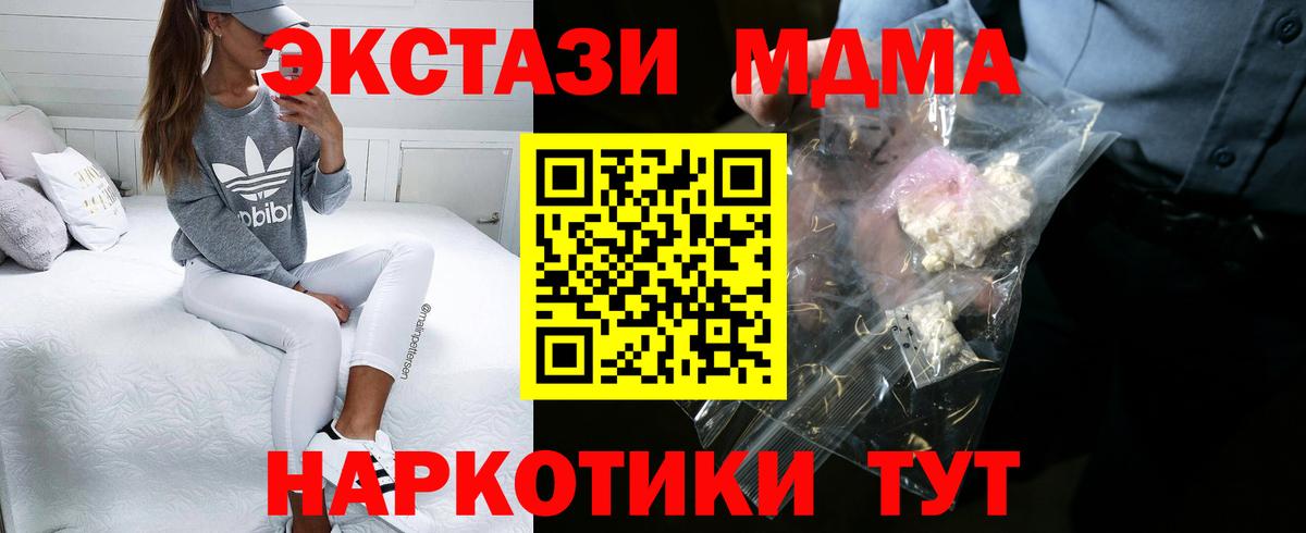 МДМА кристаллы Старый Оскол