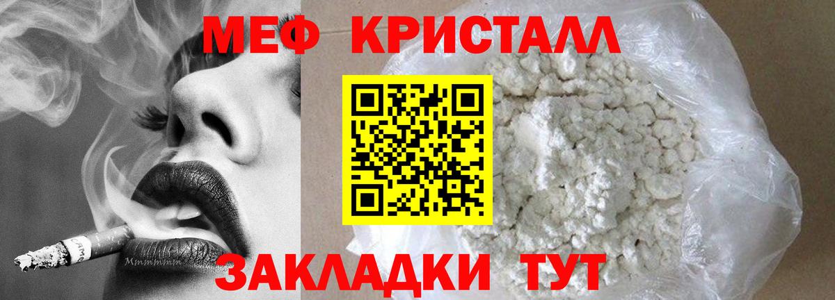 Мефедрон  Вход с VPN  Старый Оскол  МЯУ-МЯУ мука  Мефедрон VHQ  Меф 