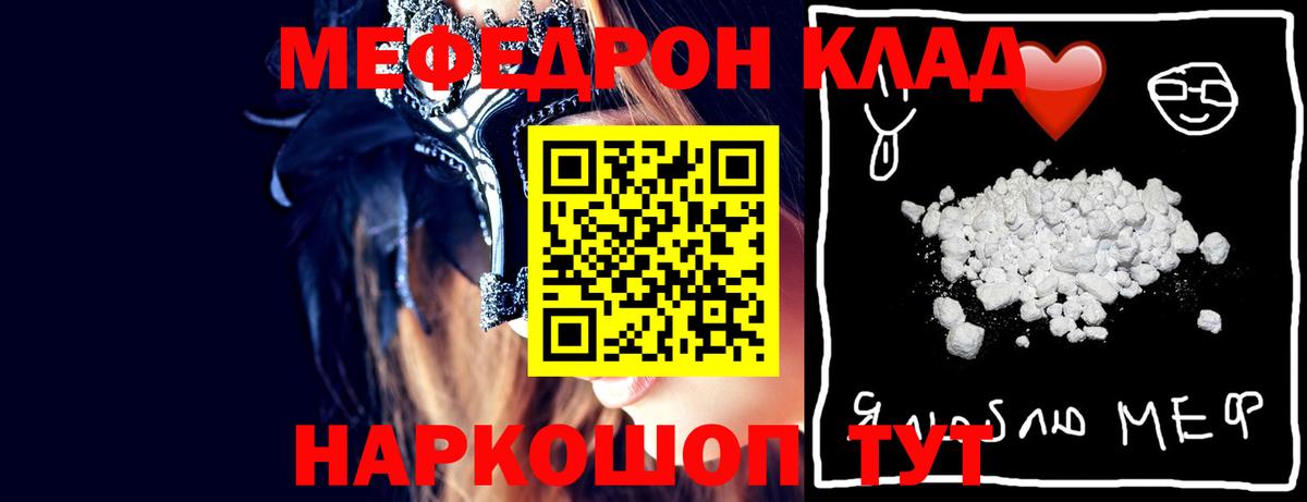 Меф кристаллы Старый Оскол