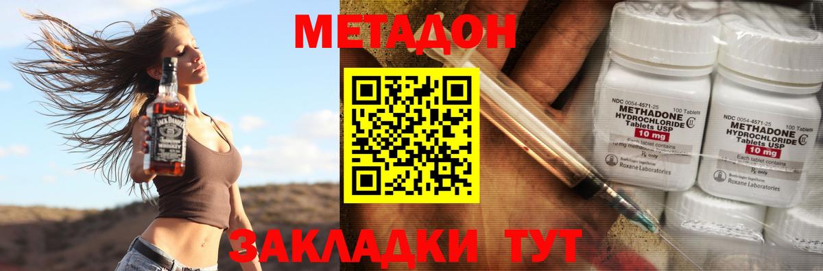 Метадон кристалл  Вход с VPN  МЕТАДОН methadone  Старый Оскол 