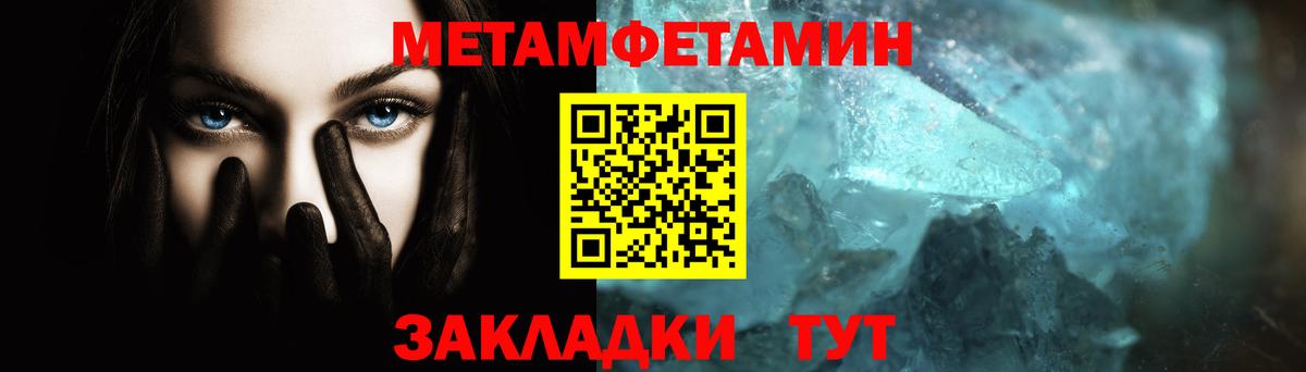 МЕТАМФЕТАМИН мет Старый Оскол