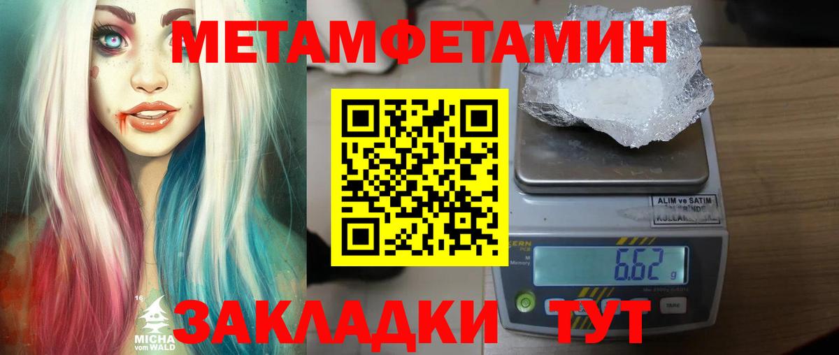 Метамфетамин  Вход с VPN  Старый Оскол  Метамфетамин Methamphetamine 
