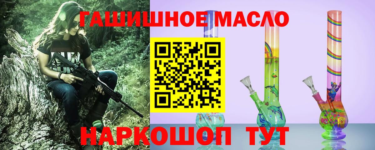Дистиллят ТГК вейп с тгк Старый Оскол