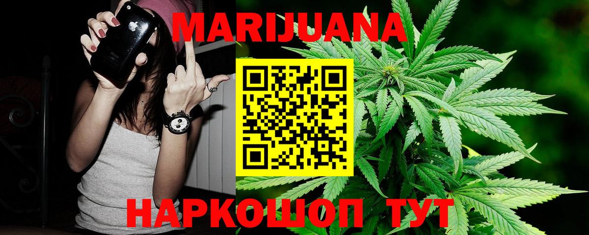 Канабис конопля Старый Оскол